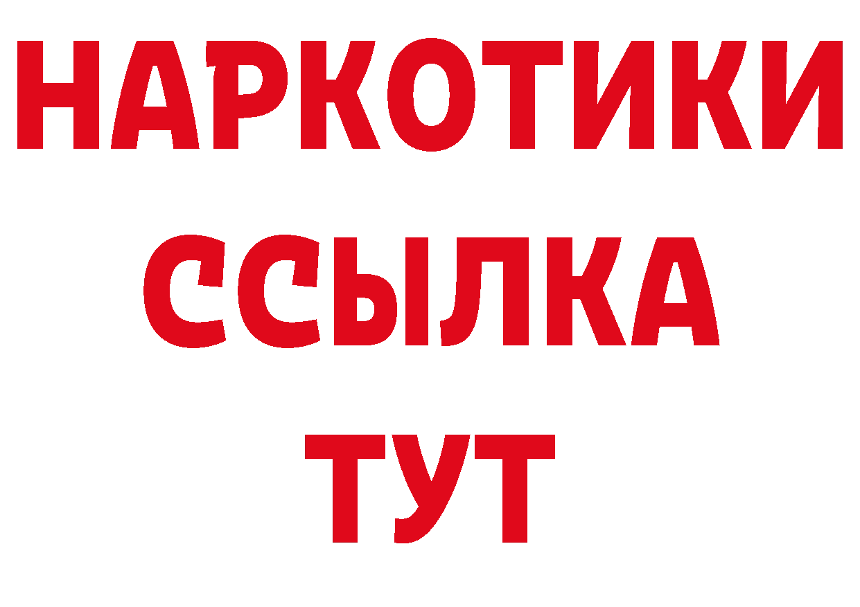 Кетамин VHQ вход нарко площадка МЕГА Петропавловск-Камчатский